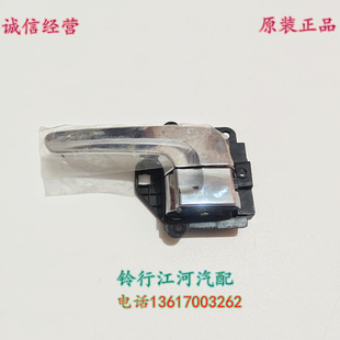 江铃陆风X5X8配件车门内拉手 内开手柄 前后门左右内拉手 电镀