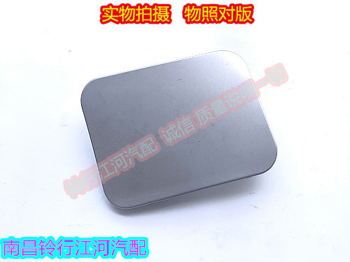 陆风X5油箱外盖原装正品图片