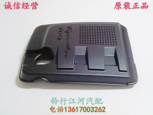 江铃驭胜S350 域虎5/7/9 配件 发动机装饰罩 隔音盖板 装饰护板