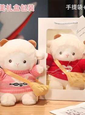 【优质材料】波克小羊公仔毛绒玩具小绵羊抱枕布娃娃女生生日礼物