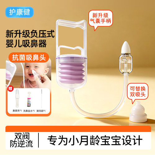 新生婴儿专用手拉负压式吸鼻器