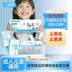 独立密封EO灭菌鼻血止血棉儿童止鼻血神器成人防花粉脱脂棉卷棉棒