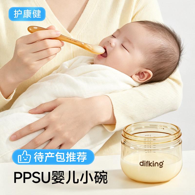 新生婴儿专用小碗小勺套装宝宝喂水喂奶食品级PPSU材质防摔婴儿碗