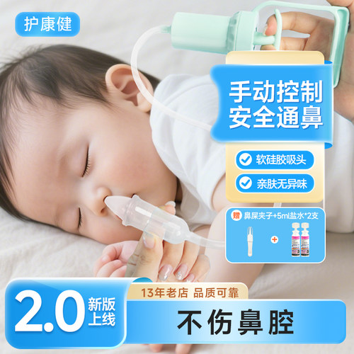 婴儿吸鼻器负压式软硅胶头不伤鼻