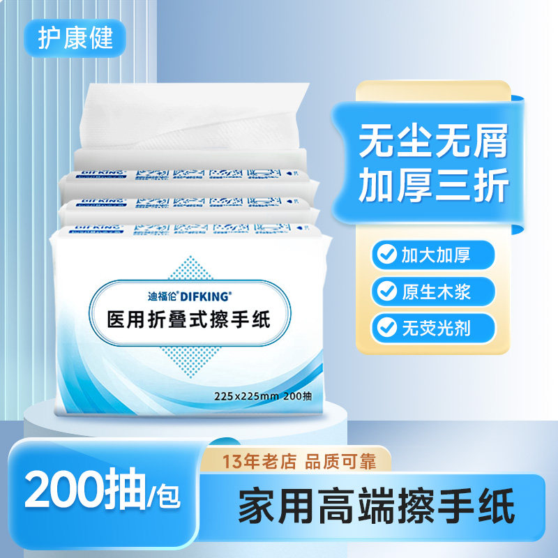 OK镜擦手纸折叠式抽纸无屑纸巾干手纸家用腹透OK镜专用