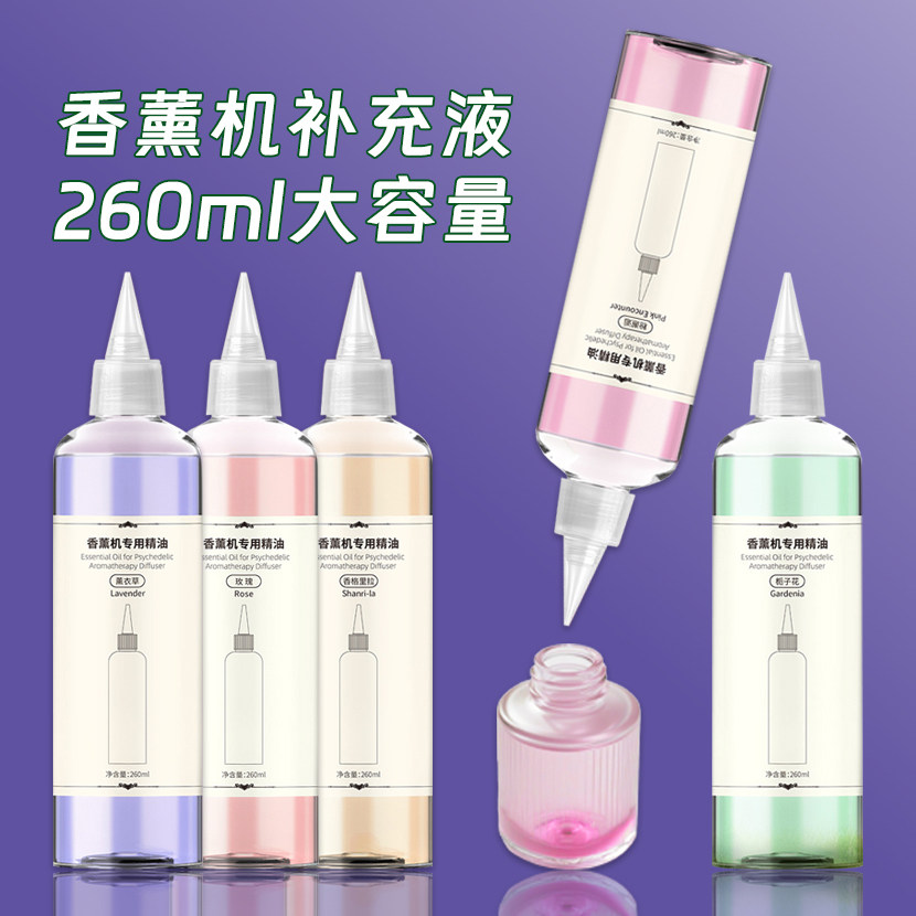油性香薰液香薰机补充液除臭扩香