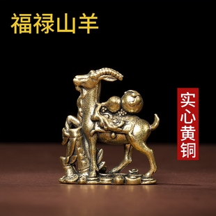 饰摆件 纯铜羊摆件招旺财福禄吉祥事业节节高升葫芦羊装 福禄山羊