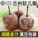 3斤5斤 甘肃兰州软儿梨香水梨软儿果子冻梨非东北梨真空装 顺丰 包邮