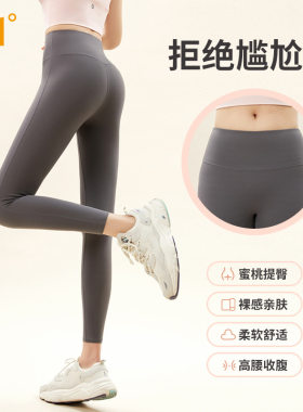 361瑜伽裤女新款春秋紧身运动瑜伽服腰提臀外穿锻炼运动健身裤