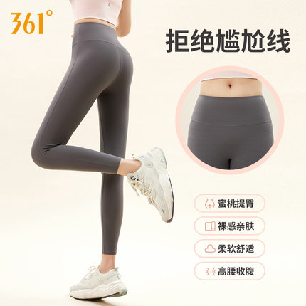 361瑜伽裤女新款春秋紧身运动瑜伽服腰提臀外穿锻炼运动健身裤