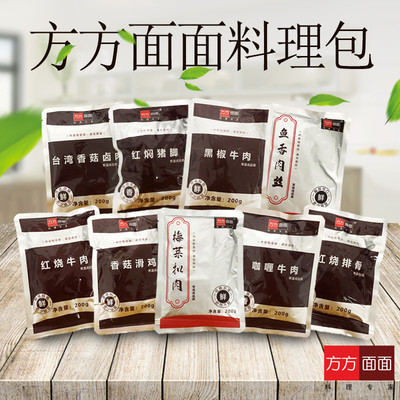 10包包邮方方面面料理包常温盖浇饭方便速食菜预制菜加热即食外卖