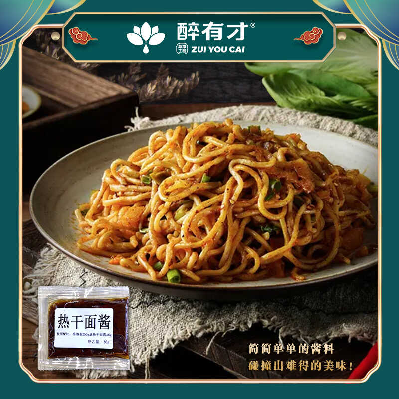 热干面酱拌面商用调料包
