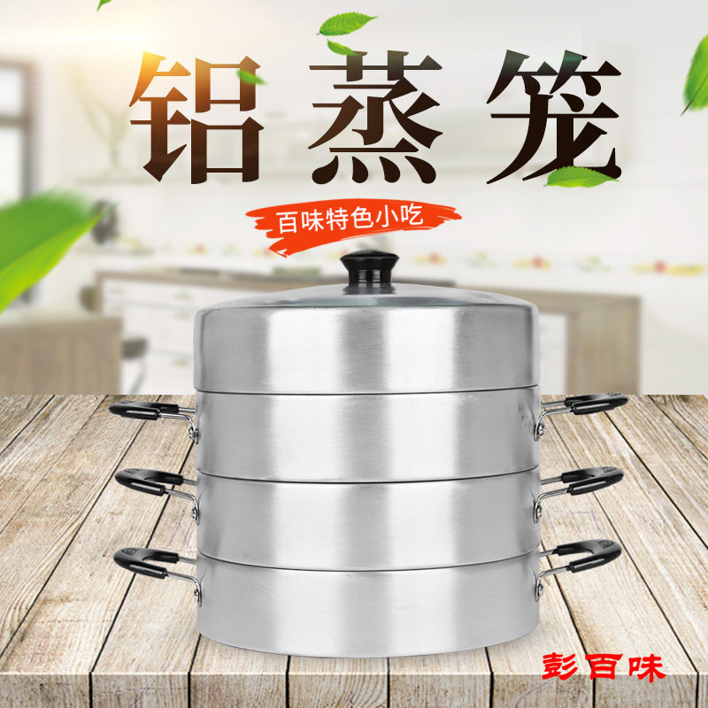 10个包邮沙县小吃配料蒸锅笼蒸饺笼带耳朵铝蒸笼易清洗单个蒸笼