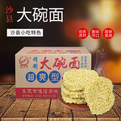 广东东莞鸡汤非油炸整箱净重9斤