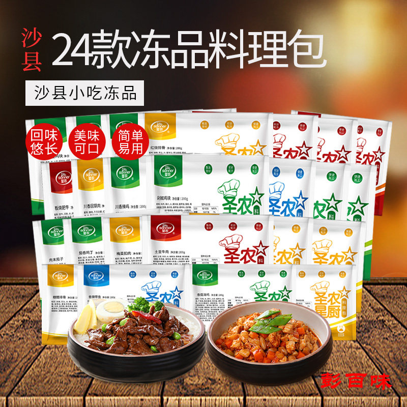 30包包邮圣农盖浇饭料理包梅菜扣肉宫爆鸡丁半成品菜速食简餐快餐