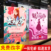 店优惠海报画定制 活动广告贴纸商场妇女节服装 38女神节特价 促销