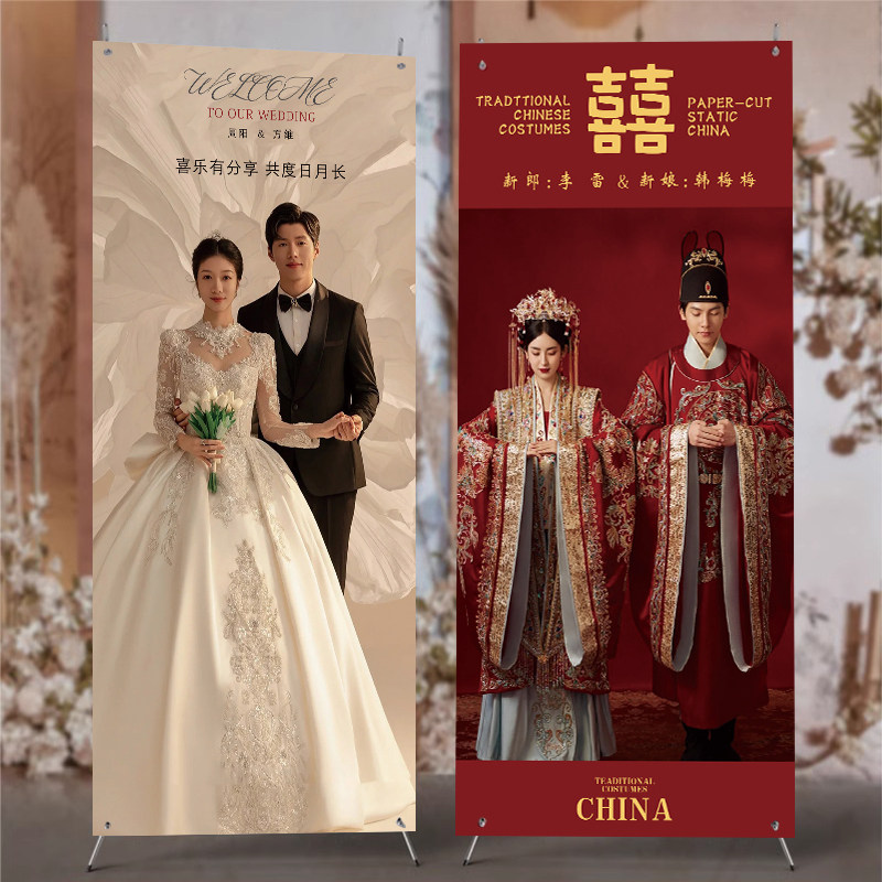 婚礼结婚展架总监级设计1对1服务图片