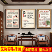 老中医养生馆艾灸拔罐十大功效好处图 三伏灸后反应海报墙贴挂画