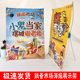 小学生幼儿园跳蚤市场摊位海报爱心义卖活动宣传布广告牌装 饰展架
