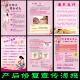 医院产后修复中心广告图片 产后骨盆修复聚合满月发汗宣传海报画
