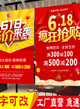 3.8妇女节促销活动海报