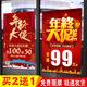 商场服装 店年底大促活动海报年终全场清仓甩卖宣传广告画背胶贴纸