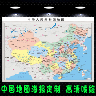 中国地图墙贴海报客厅家用型防水自粘画 世界地图旅游版2022新版
