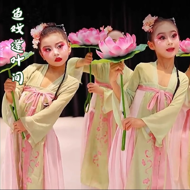儿童汉服鱼戏莲叶间古典舞服装