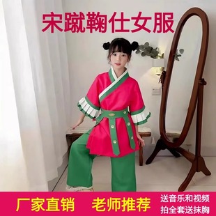 蹴鞠舞蹈服装儿童群舞演出服元旦汉服女童宋朝仕女图舞蹈服表演服