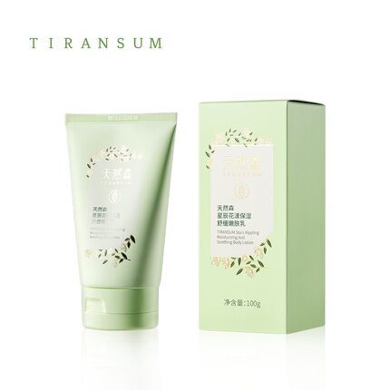 公主购官网正品天然森星辰花漾保湿舒缓嫩肤乳补水效果超级好强推