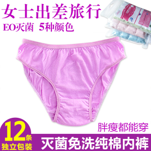 女士纯棉一次性内裤成人旅行免洗大码三角裤学生旅游全棉无菌12条