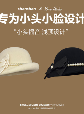 小头围帽子秋冬高级感法式赫本礼帽女浅顶52cm复古优雅羊毛渔夫帽