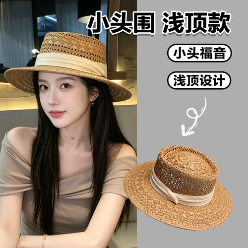 小头围法式浅顶款老钱风草帽小码