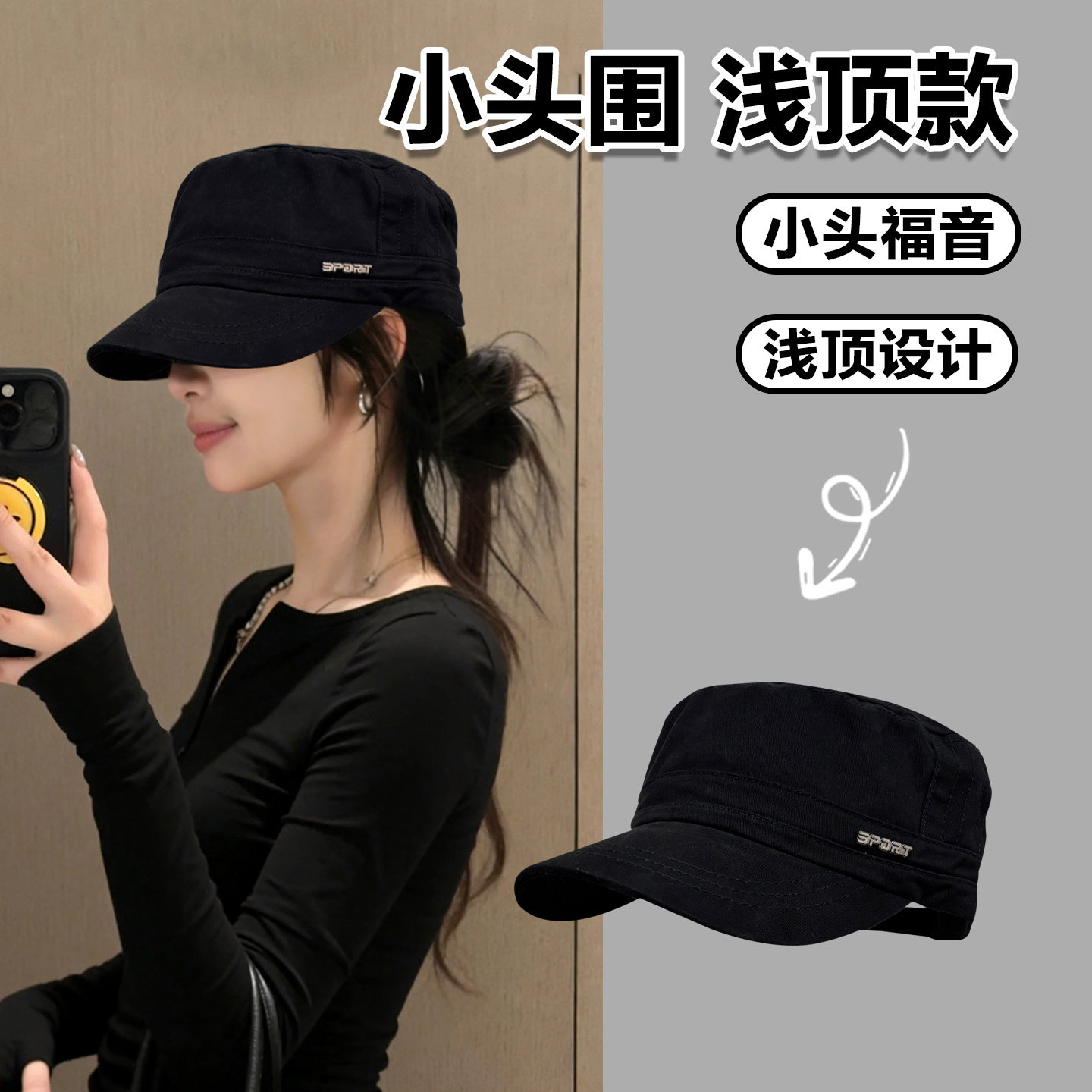 韩国平顶马术帽小头围帽子女春夏2026新款鸭舌帽小码xs遮阳帽52cm