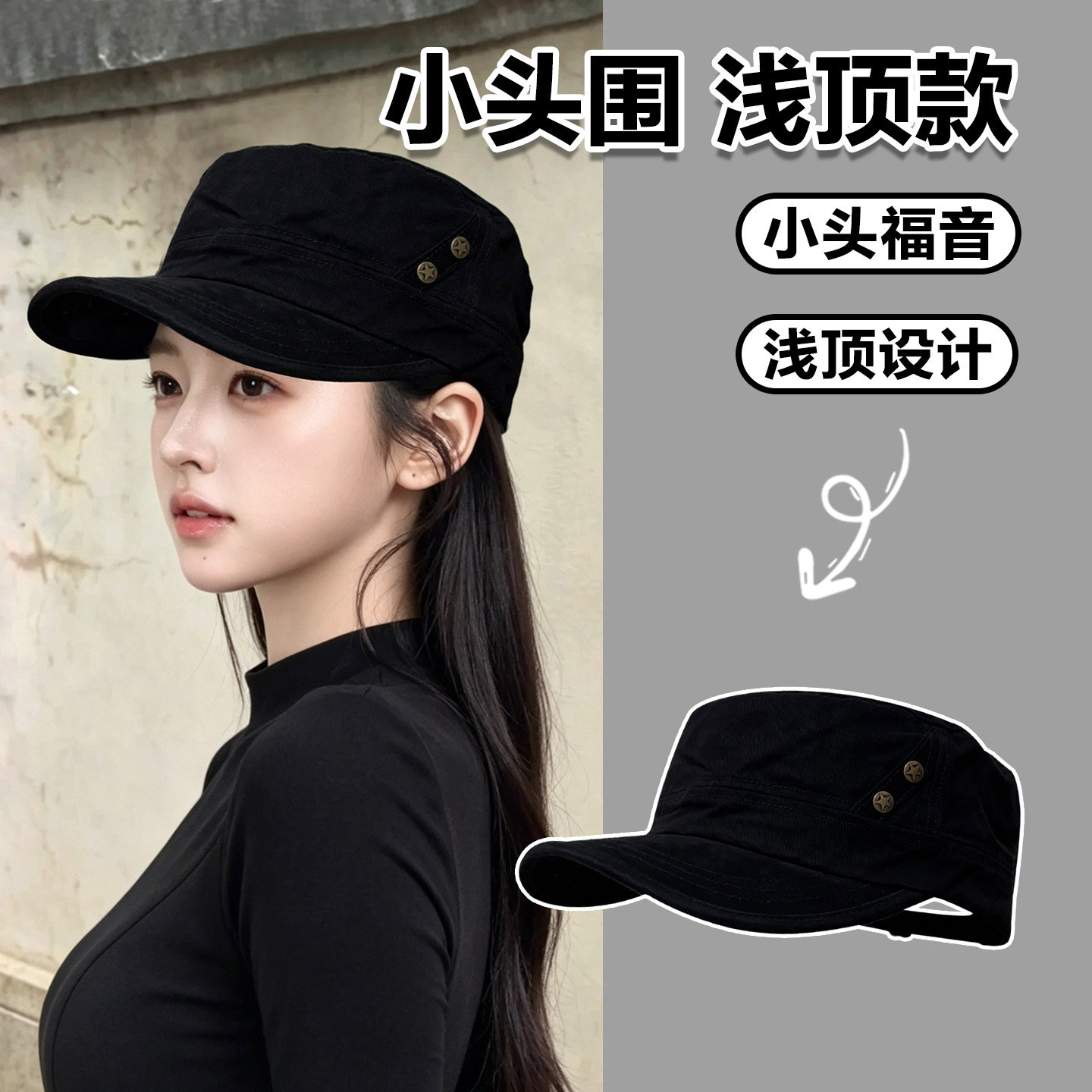 小头围韩系复古浅顶款鸭舌帽小号图片