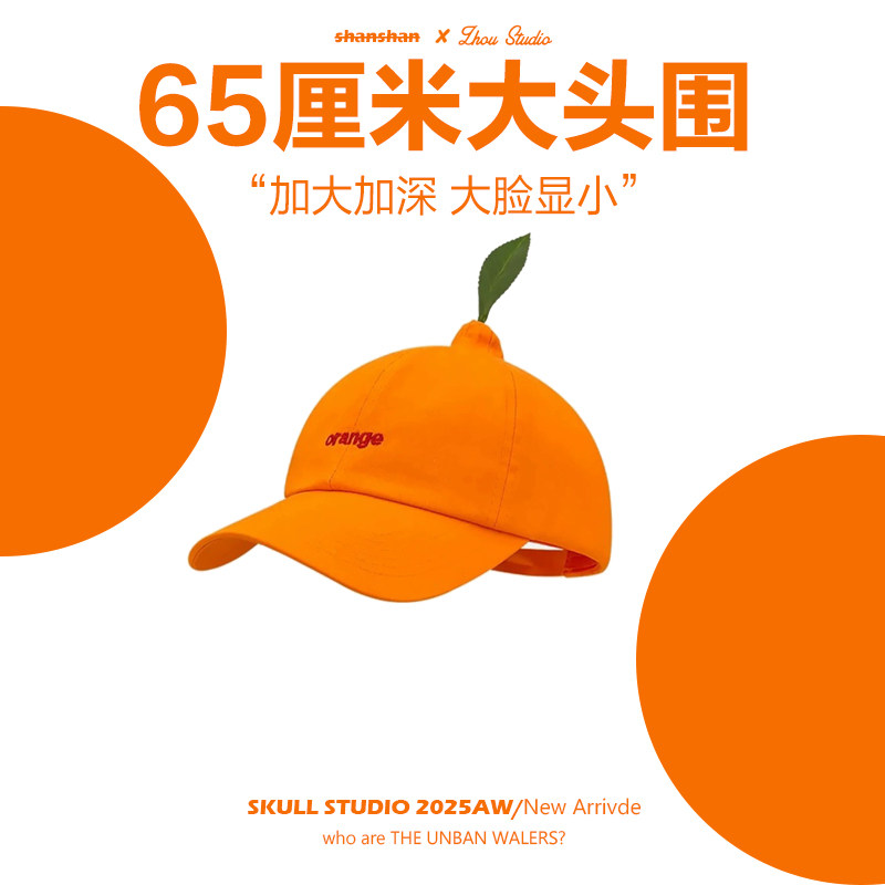 定制设计橘子棒球帽大头围可爱鸭舌帽防晒小众趣味搞怪桔子帽子女