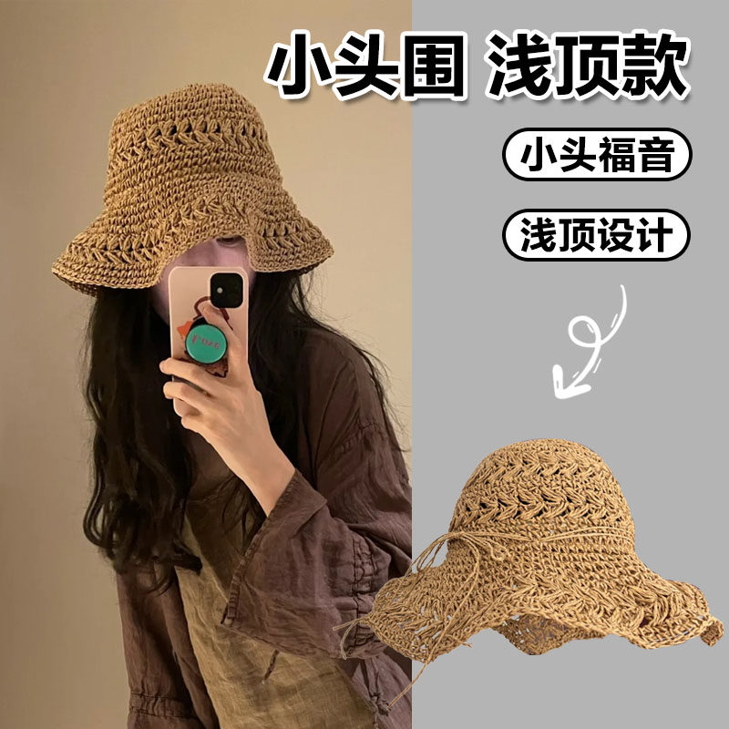 日系镂空编织小头围渔夫帽小号防晒遮阳帽夏可折叠草帽大帽檐盆帽