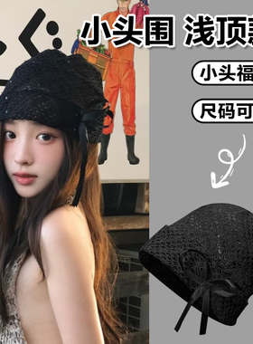 小头围韩系蝴蝶结蕾丝镂空包头帽