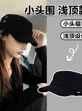 小头围黑色平顶马术帽春夏小码贝雷帽女浅顶复古韩系鸭舌帽小号xs
