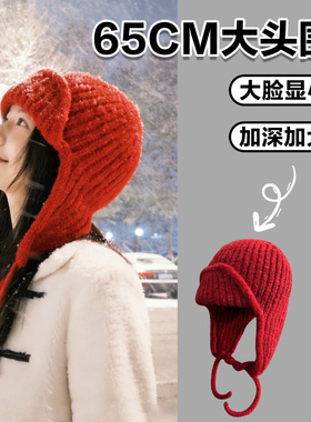 升级版~红色针织毛线帽大头围保暖护耳飞行帽韩系滑雪雷锋帽大码