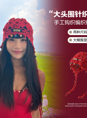 川西旅游串珠流苏镂空针织帽大头围红色帽子夏季复古民族风包头帽