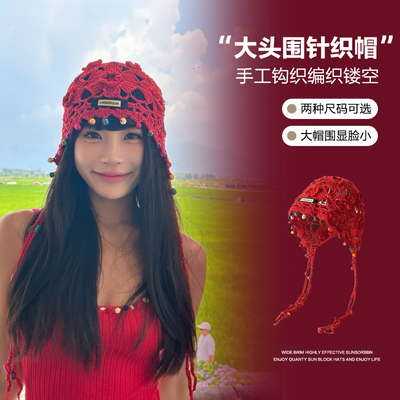 红色串珠流苏镂空针织帽大头围