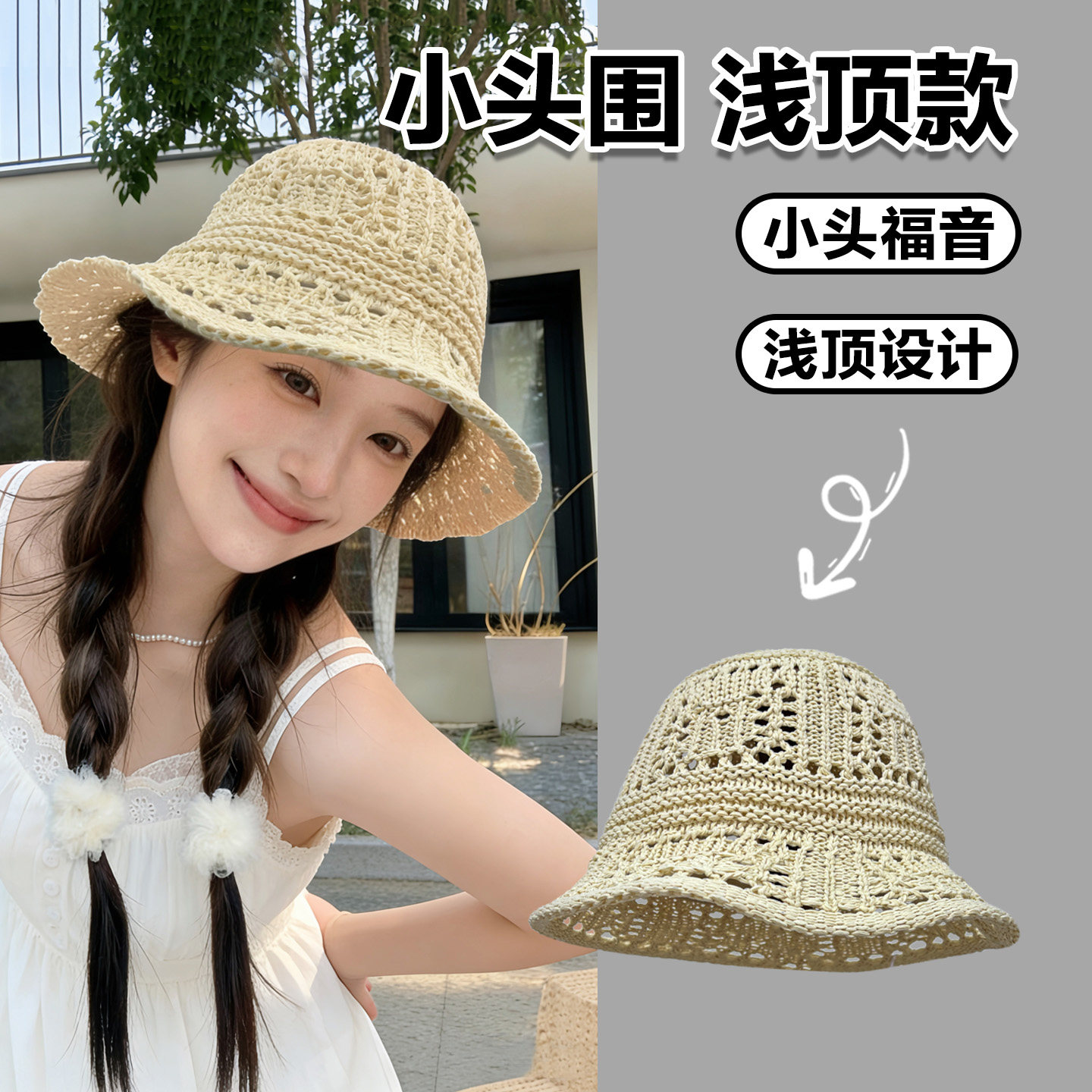 小头围帽子度假风海边草帽小码浅顶简约镂空渔夫帽防晒遮阳帽小号
