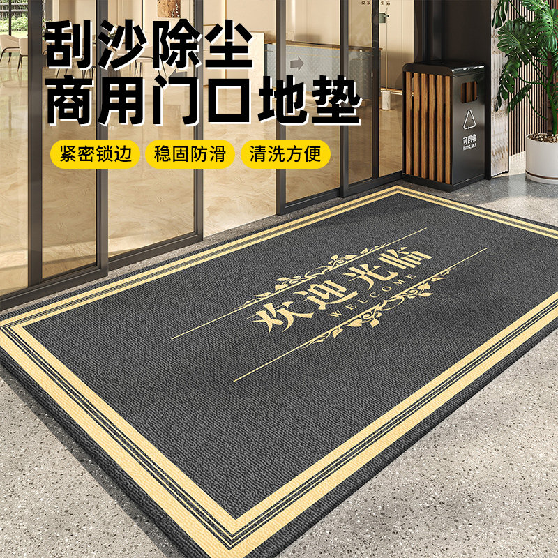 欢迎光临门垫高端商用地毯店铺门口脚垫酒店公司电梯地垫定制logo,居家布艺,入户地垫,淘宝优惠券,粉丝福利购,淘宝优惠卷