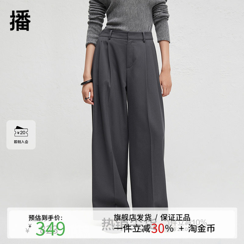 播商场同款垂感阔腿西装裤女2024秋新款慵懒感直筒裤BDR3KD1860