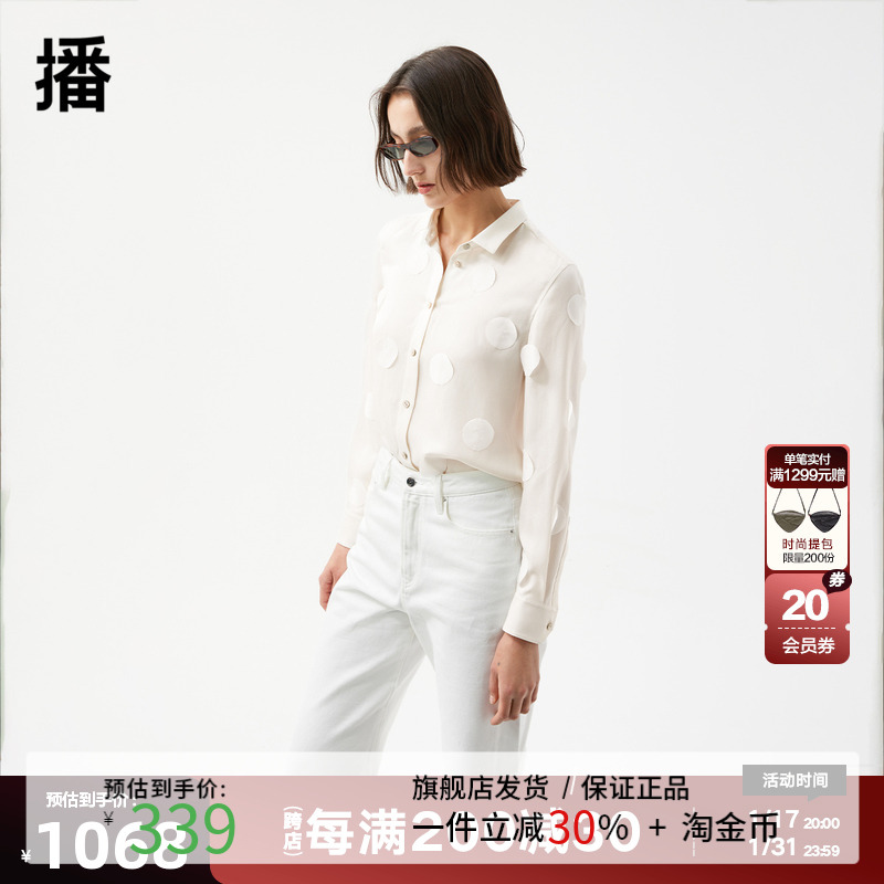 播桑蚕丝衬衫女商场同款2023秋季新款小众别致修身衬衣BDQ3CD0628