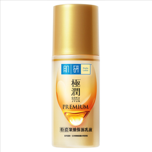 乳液 Labo肌研Premium极润特浓紧致保湿 香港代购 90毫升 Hada