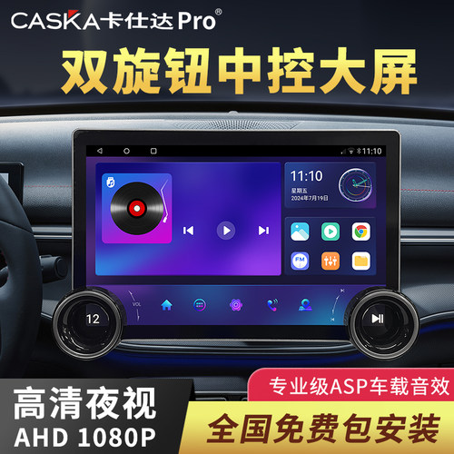 CASKAPro360全景双旋钮