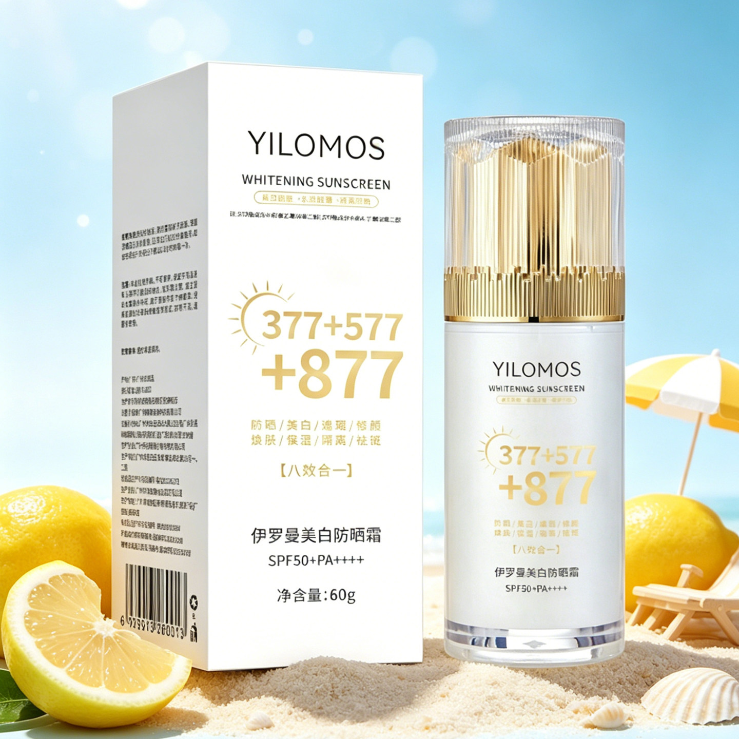 伊罗曼YILOMOS美白隔离防晒霜白金瓶清爽不油腻防紫外线防水防汗