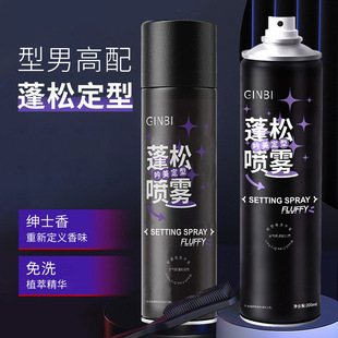 吟美蓬松定型喷雾清爽持久定型喷雾发胶发泥发蜡干发免洗喷雾爆款